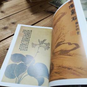 金农画集