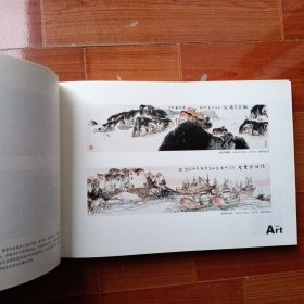 艺术之巅 国韵文华书画院第二届年展作品集\