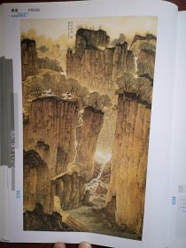 彩铜版美术插页（单张）第三届全国中国画展作品三幅（于泽海《金色太行》，陈小奇《黄河古岸》（左），凌晓星《惊蛰》（右））