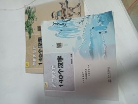 签名印章两本 百尺竿头的140个汉字+急用先学的140个汉字