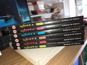 易经的智慧 全6册