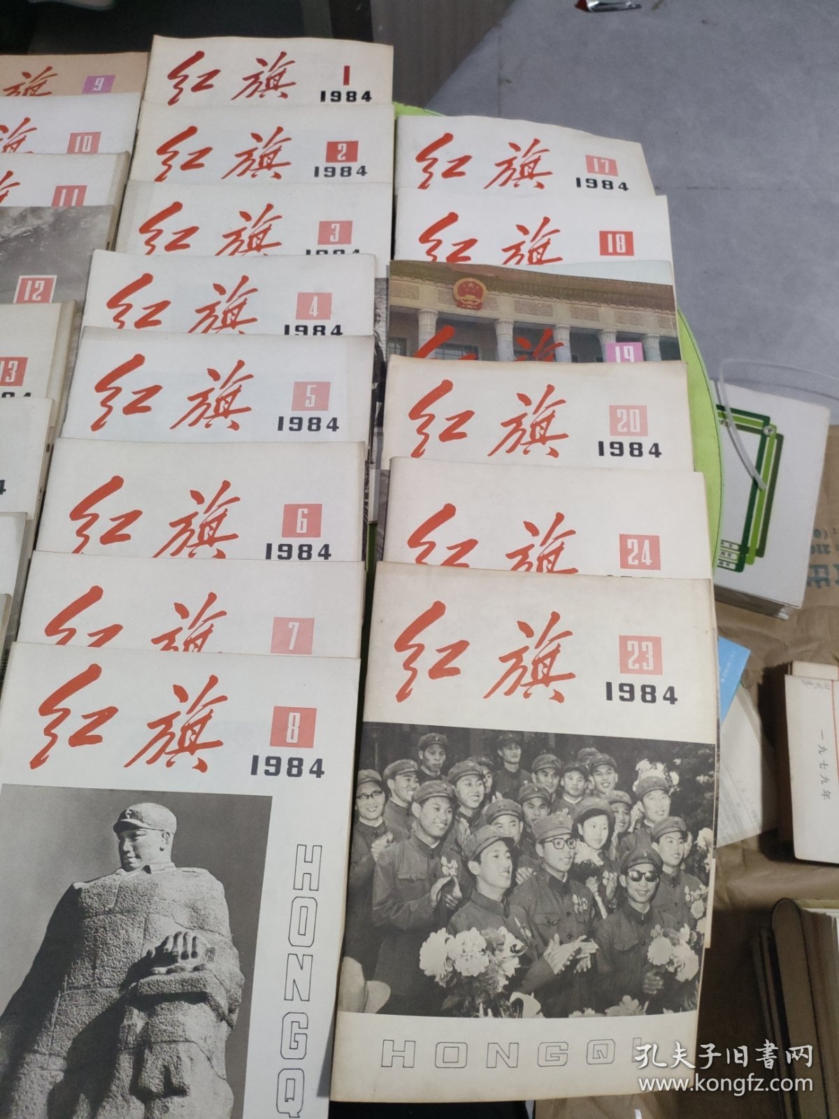 红旗1984年（1--24缺21.22两册）