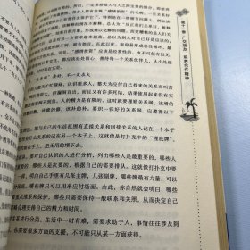 青少年从零开始学：成功学