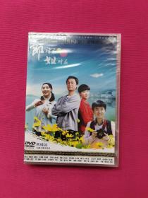 郎对花 姐对花（中国黄梅戏音乐电视剧）【DVD2碟装 未拆封】 光盘