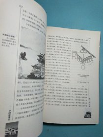 中国建筑史(插图珍藏本)