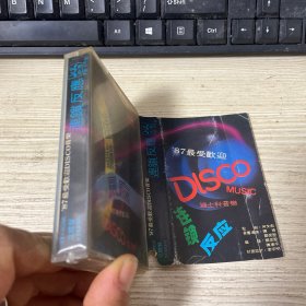 磁带 【87最受欢迎迪斯科音乐——连锁反应】