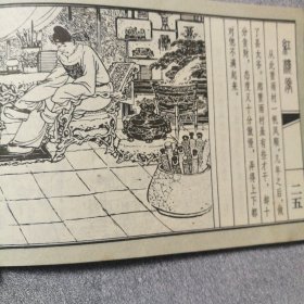 乱判葫芦案《红楼梦之一》