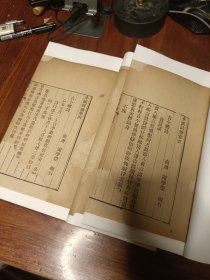 清刊本《亦园诗賸》卷四卷五，金镶玉整拓重装一函两册
