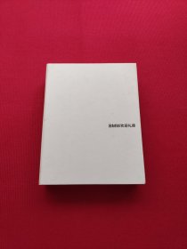 宝马 BMW欢迎礼册 两册书 两张光盘 包装盒