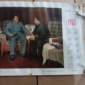 你办事我放心 宣传画 安庆地区革命委员会