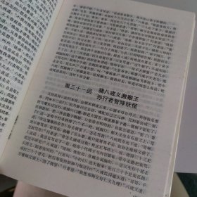 中国古典文学名著：水浒全传，西游记，三国演义，红楼梦 全4册