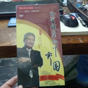 4DVD 从管理危机中突围 未开封