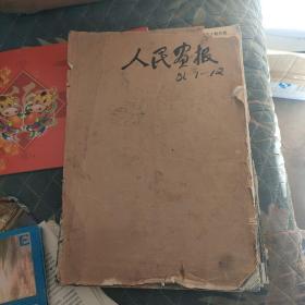 人民画报 ，1-11册，没有3.里边有掉页不缺页，看图下单，