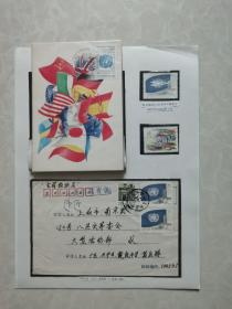 ①法国发行联合国成立40周年极限明信片1枚②中国发行联合国成立50周年1995一22纪念邮票2枚③贴联合国成立50周年纪念邮票实旁封1枚。三件合售  ＜原藏家封袋制作很精致、专业＞