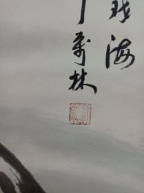 刘万林 手绘 四尺整张鱼立轴。画心净尺寸133.562厘米。