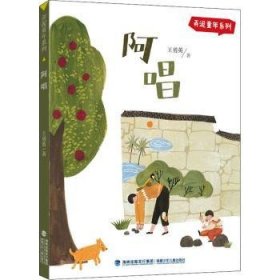 王勇英弄泥童年系列（套装共5册，弄泥小时候|在城市里流浪|七月又见七月草|火纸|阿唱）