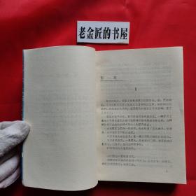 黑浪。【长江文艺出版社，傅广典 著，1989年，一版一印】。私藏書籍，稀缺资源。