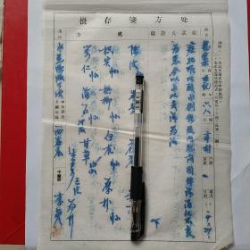 1957年4月27日，老药方，胃酸，腹内闷，西谷庄，名医李英。15-2（生日票据，医疗医院类票据，老药方）。