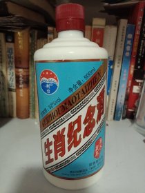 酒瓶  生肖纪念酒 制台酒 鼠年