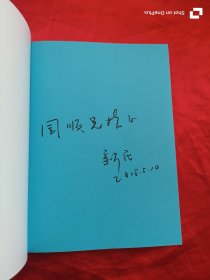 从报表看企业：数字背后的秘密（第3版）【张新民 签名赠本】 小16开