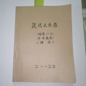 私人手工整编：一、回首1978历史在这里转折。二、中国震撼＇中国模式＇最强有力的理论总结。三、国家2011年中国外交史上的空前行动———中国有史以来最大的海外撤侨行动纪实。