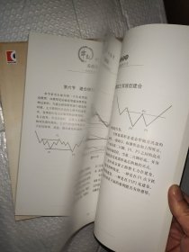 牛散训练营/上下册.云战法：炒股其实很简单