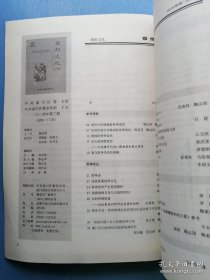 财神文化专辑：般阳文化（稀缺本）