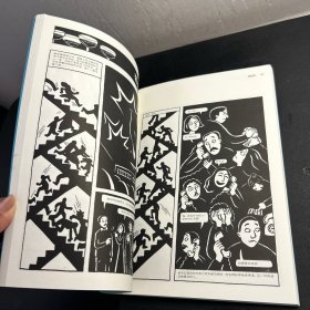 我在伊朗长大2:安息日