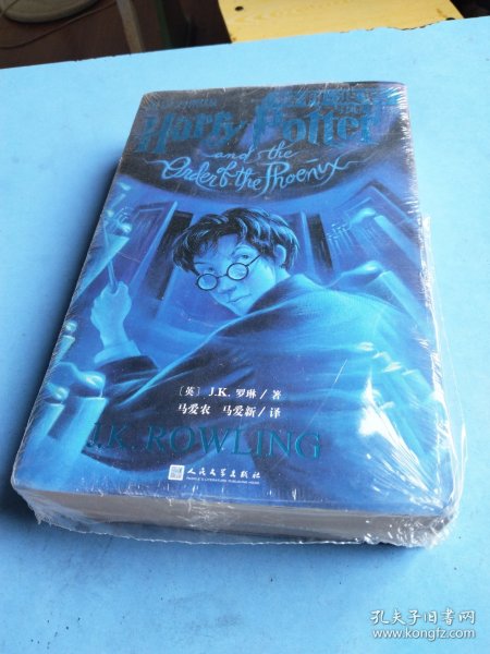哈利波特与凤凰社：英汉对照版（上）