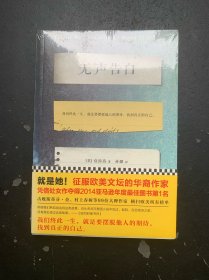 无声告白（未开封）