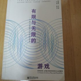 有限与无限的游戏：一个哲学家眼中的竞技世界