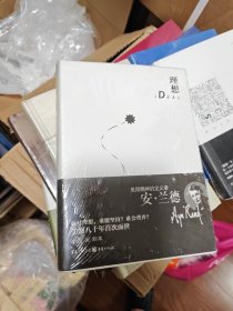 理想