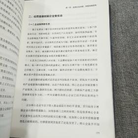 企业数字化