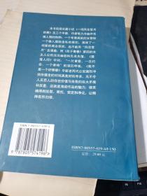 一场风花雪月的事 【2000年1版1印 仅印5000册 大32开 接近新品书】