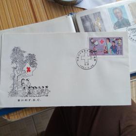 J102红十字八十周年首日封(成交赠送纪念张一枚)