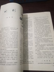 解放军文艺 1978年第9期