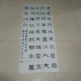 书协会员，硬笔书协理事张老师书法8平尺（北13）