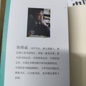 百年画坛钩沉