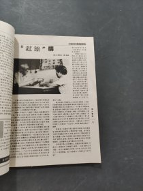 老人春秋