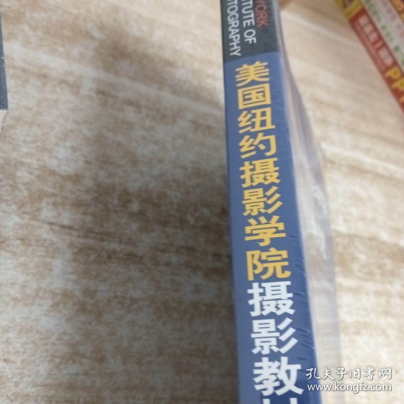美国纽约摄影学院摄影教材（下册）：最新修订版