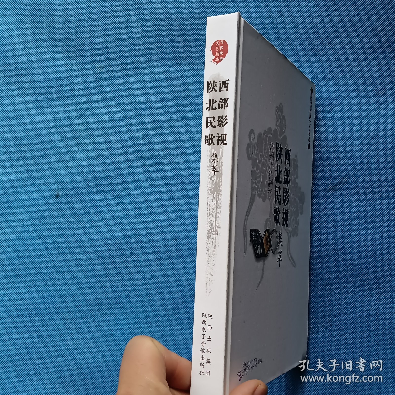 西部影视 陕北民歌集萃 7张光碟