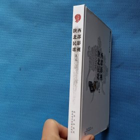 西部影视 陕北民歌集萃 7张光碟