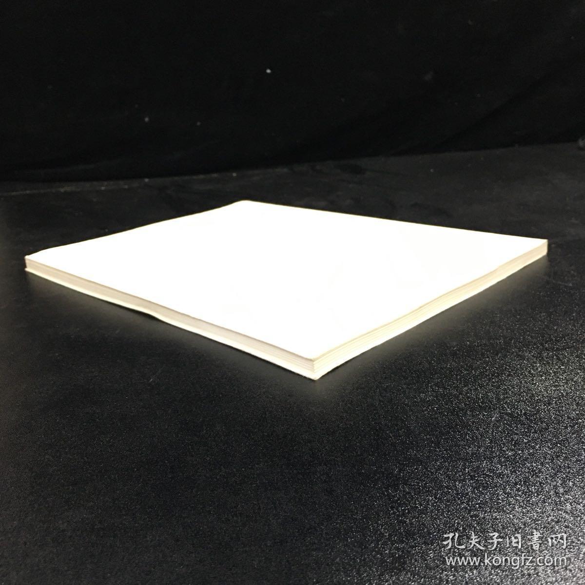 惠尔有约·翰墨名家作品集