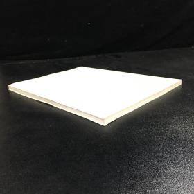 惠尔有约·翰墨名家作品集