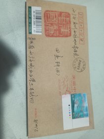 普32《美丽中国》（四）〈6一6〉普通邮票原地首日实寄封