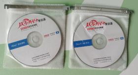 从零开始学法语  含4CD—ROM