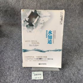 水知道·神奇的波动