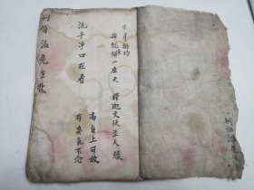 罕见民俗古籍抄本，（刘伯温先生歌）一册全，品见图