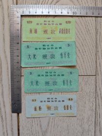 1987年～敦化市菜农粮油供应票～3种4张合售