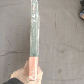 黑手党：十诫